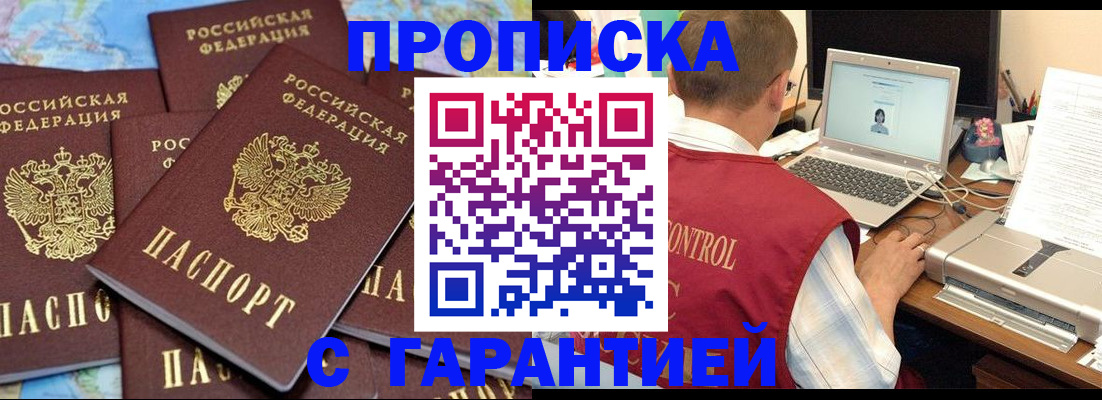 прописка иностранных граждан в Феодосии