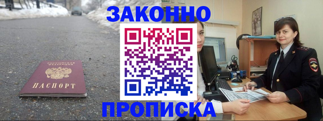 прописка для кредита в Феодосии