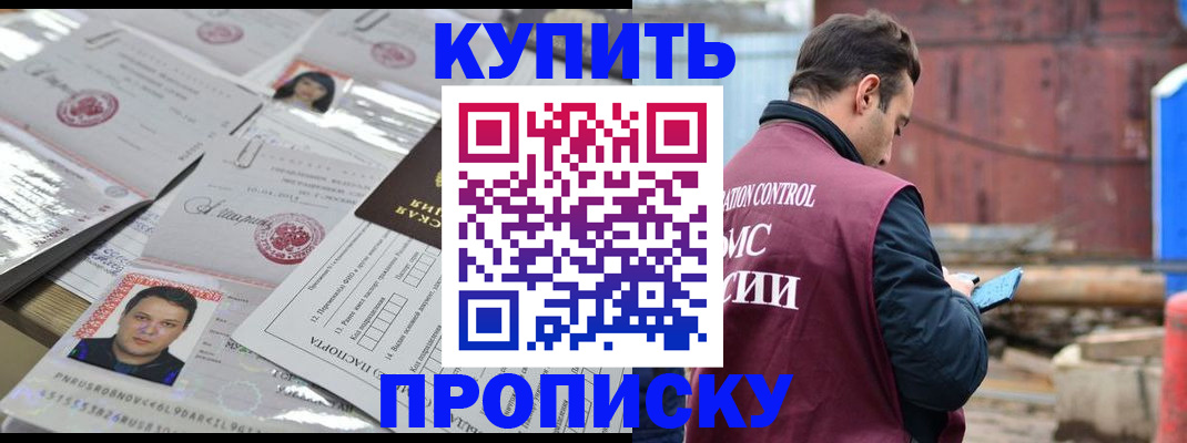 временная регистрация для всех в Феодосии