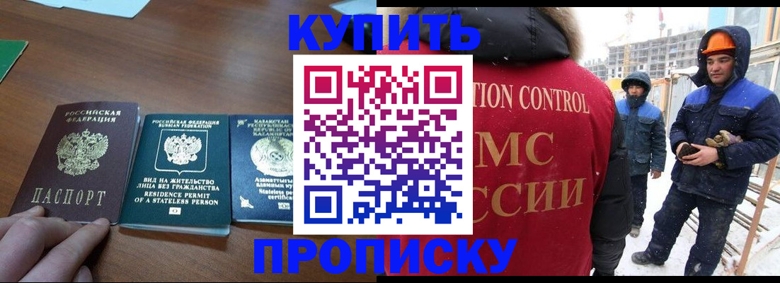 прописка законно в Феодосии