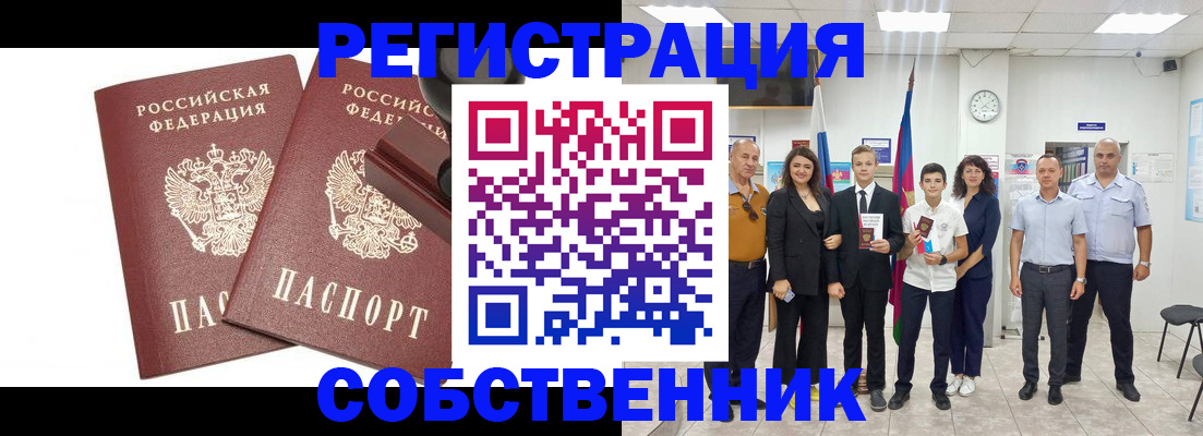 прописка для военкомата в Феодосии